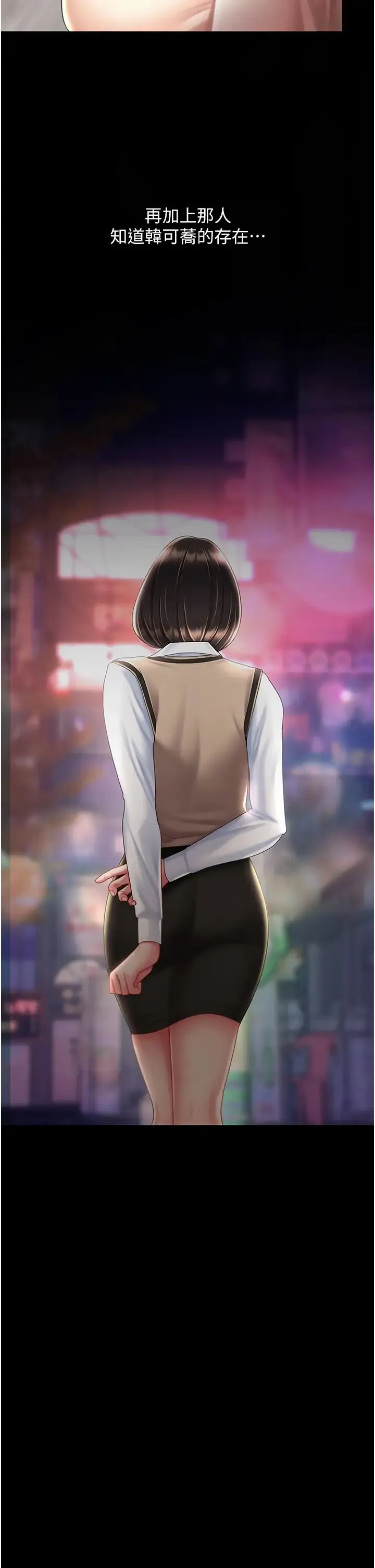 復仇母女丼-第67話-今天來杯濃萃精液 - 图片 43