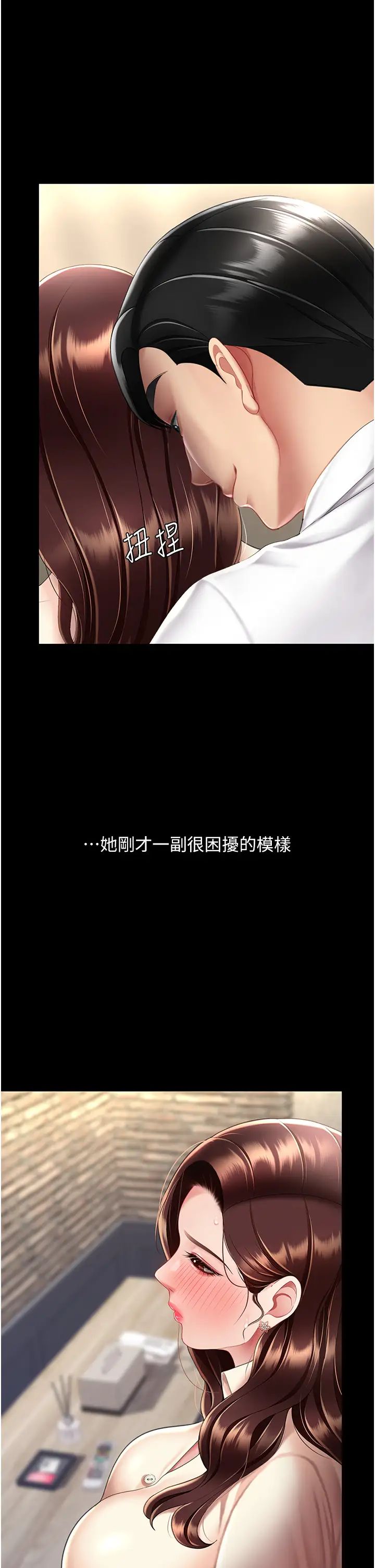 復仇母女丼第67話-今天來杯濃萃精液