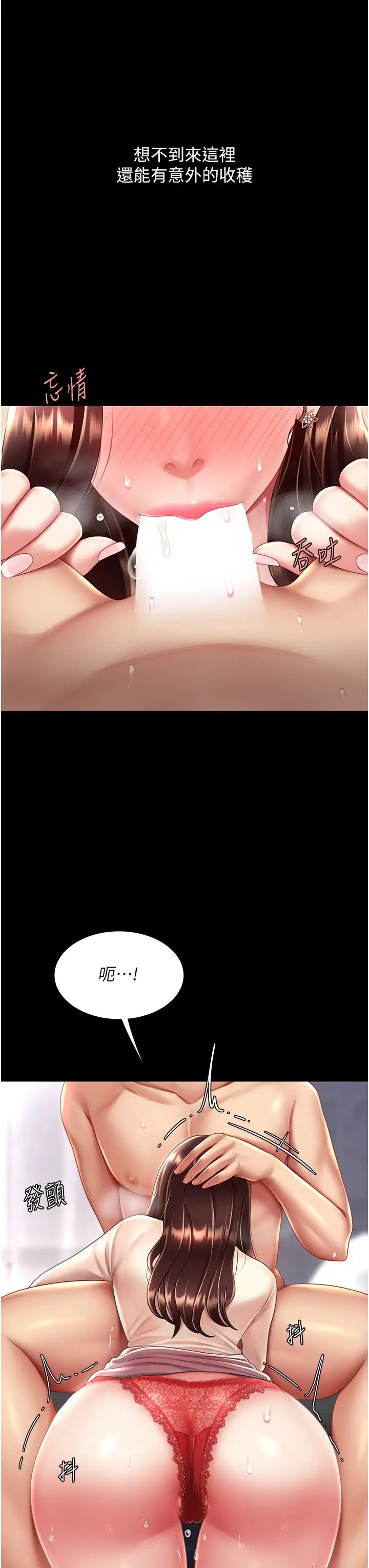 復仇母女丼第67話-今天來杯濃萃精液