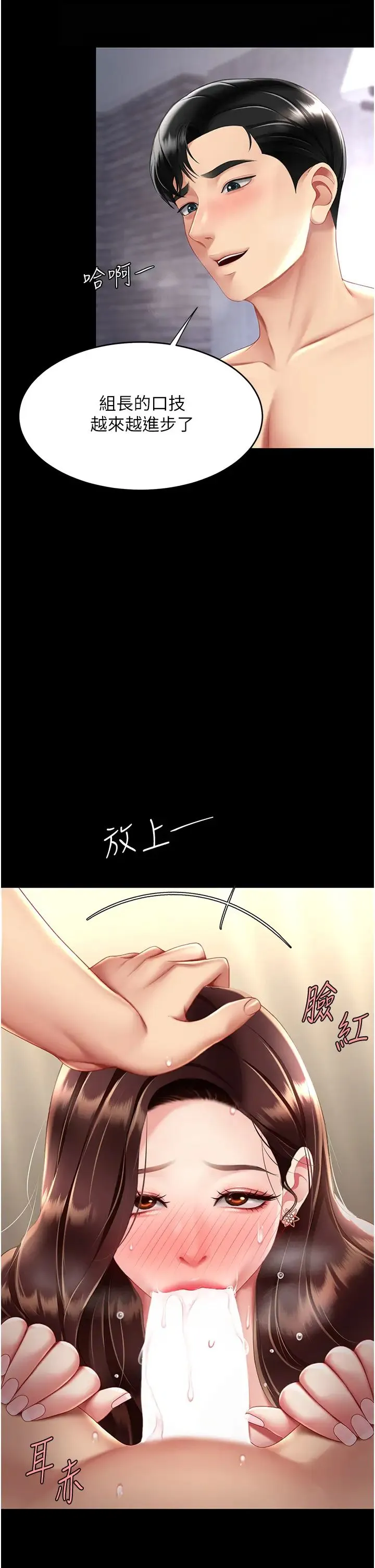 復仇母女丼-第67話-今天來杯濃萃精液 - 图片 48