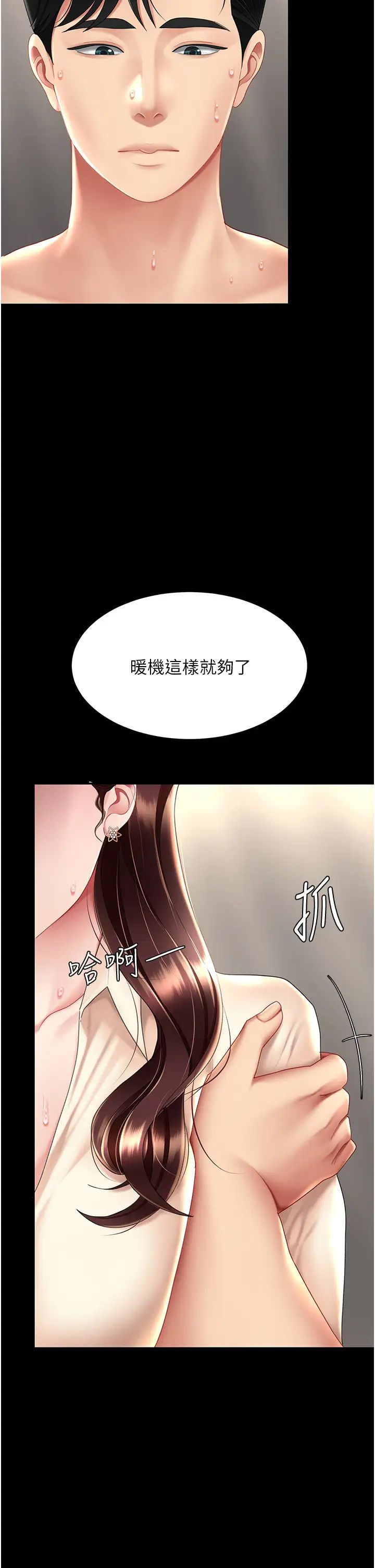 復仇母女丼第67話-今天來杯濃萃精液