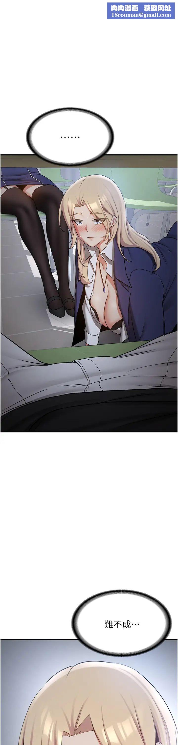 抢女友速成班第56話-這就是性愛的快感嗎?