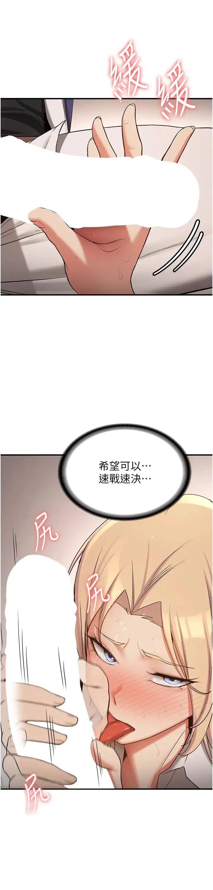 抢女友速成班-第56話-這就是性愛的快感嗎? - 图片 9