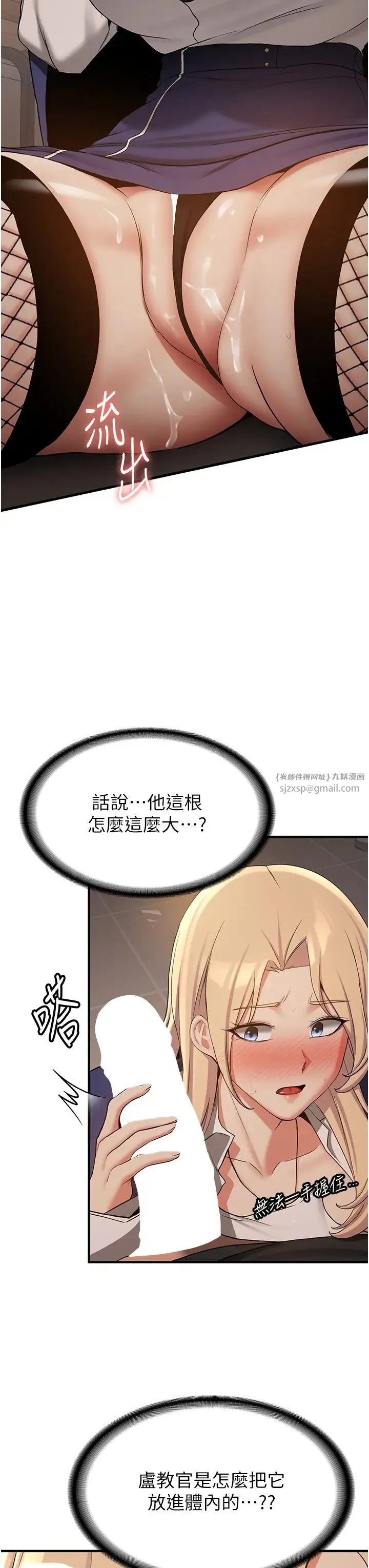 抢女友速成班-第56話-這就是性愛的快感嗎? - 图片 7