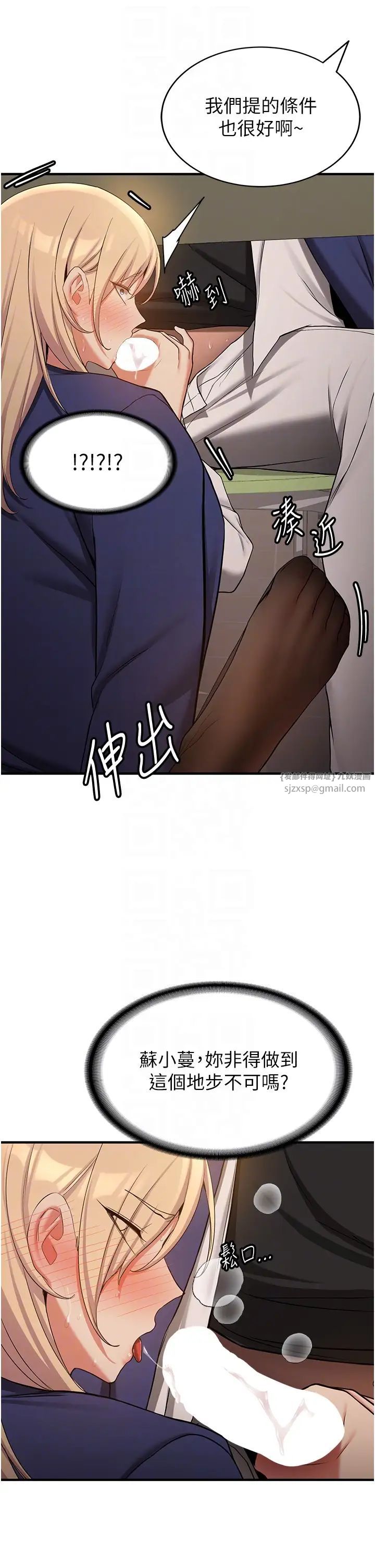 抢女友速成班第56話-這就是性愛的快感嗎?