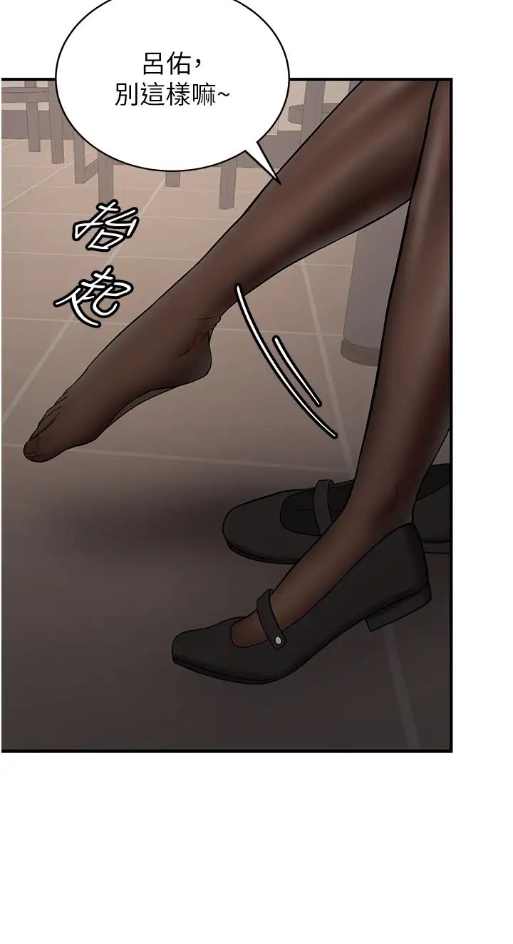 抢女友速成班第56話-這就是性愛的快感嗎?