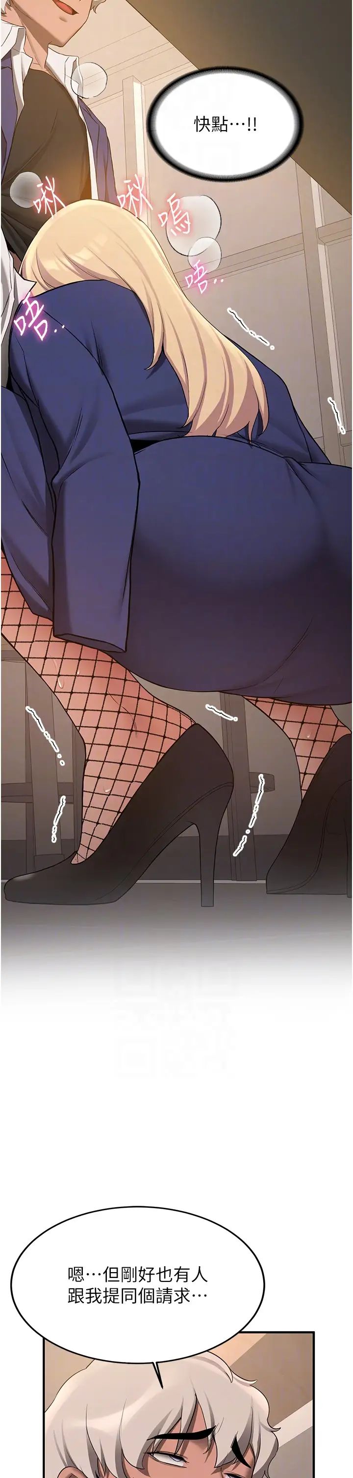 抢女友速成班第56話-這就是性愛的快感嗎?