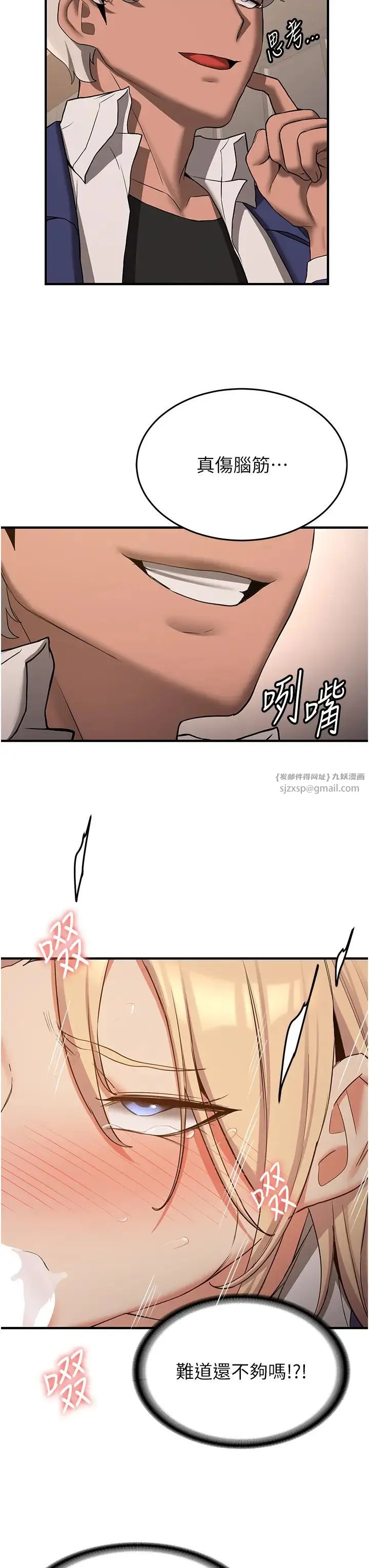 抢女友速成班-第56話-這就是性愛的快感嗎? - 图片 15