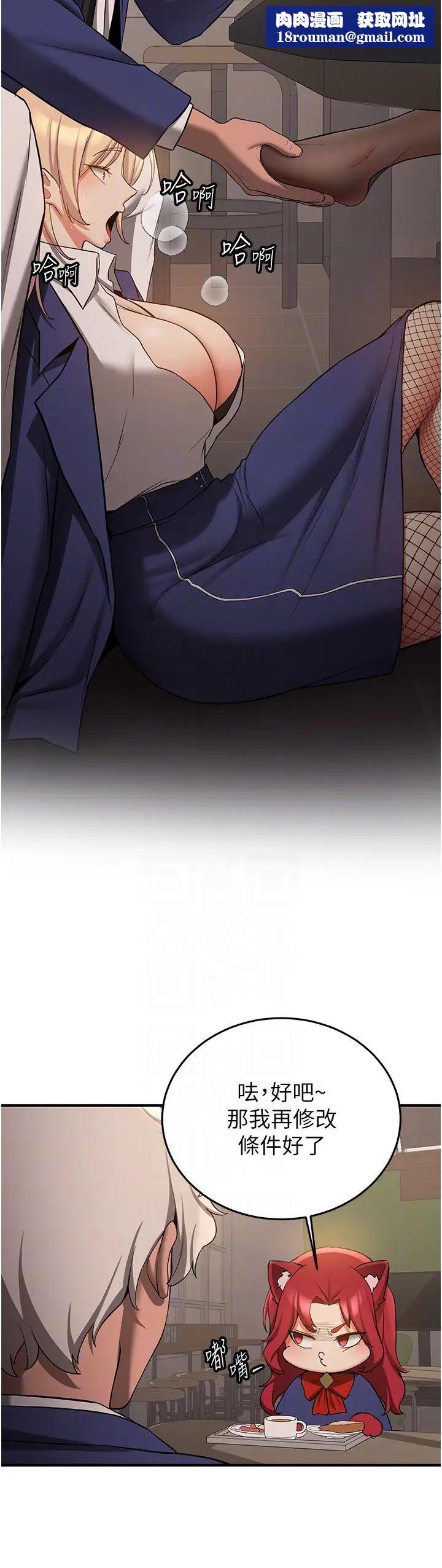 抢女友速成班第56話-這就是性愛的快感嗎?