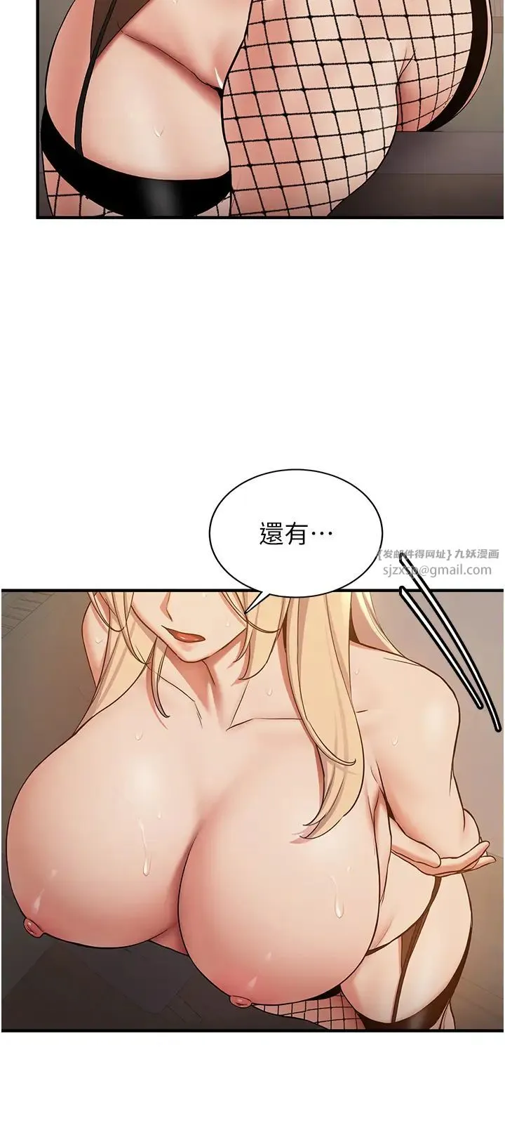 抢女友速成班-第56話-這就是性愛的快感嗎? - 图片 27