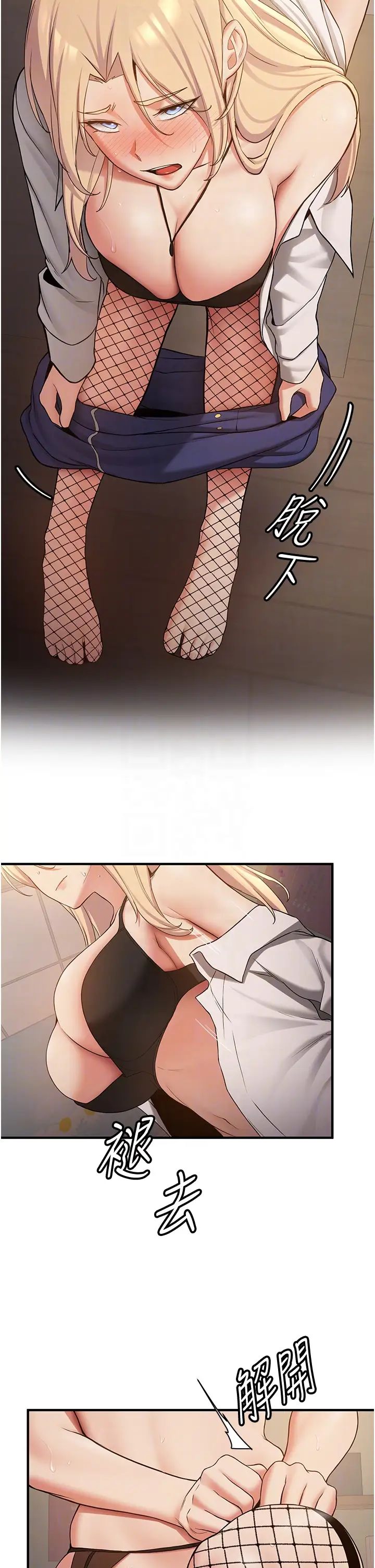 抢女友速成班第56話-這就是性愛的快感嗎?