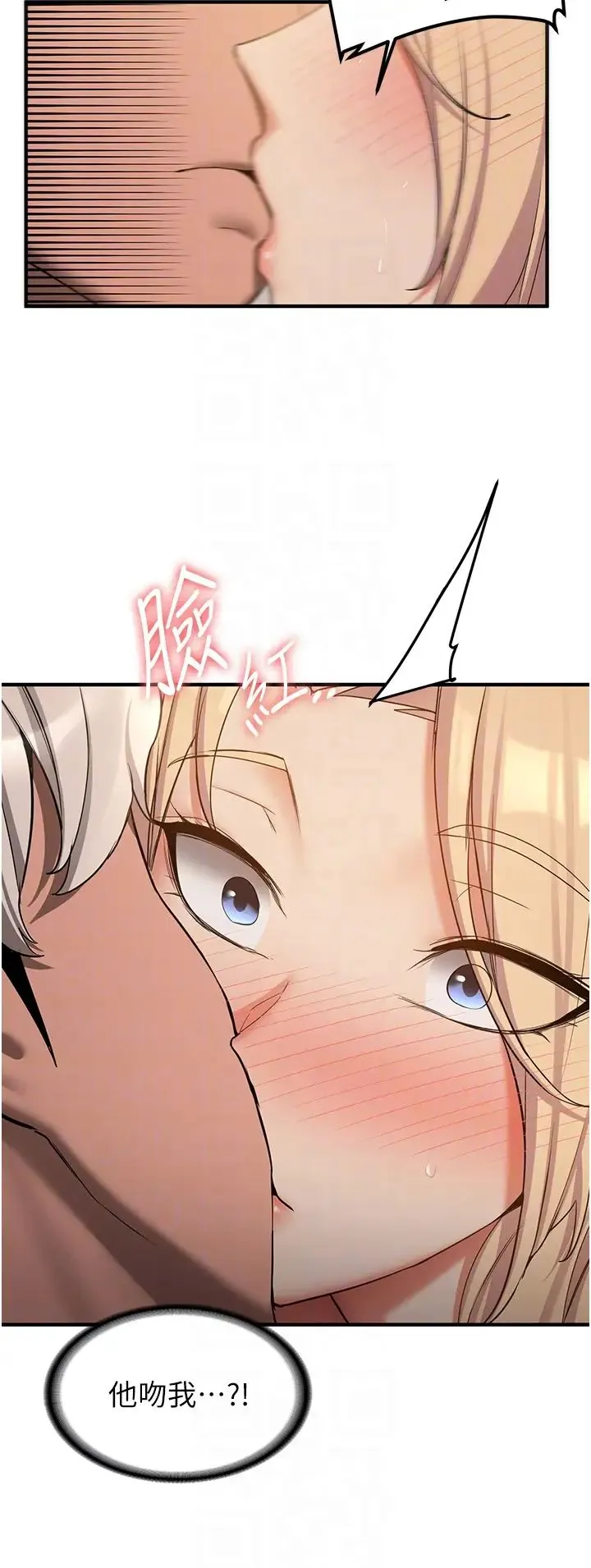 抢女友速成班-第56話-這就是性愛的快感嗎? - 图片 34