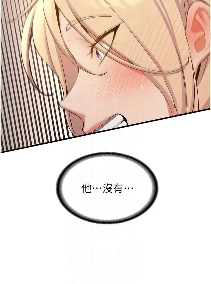 抢女友速成班-第56話-這就是性愛的快感嗎? - 图片 32