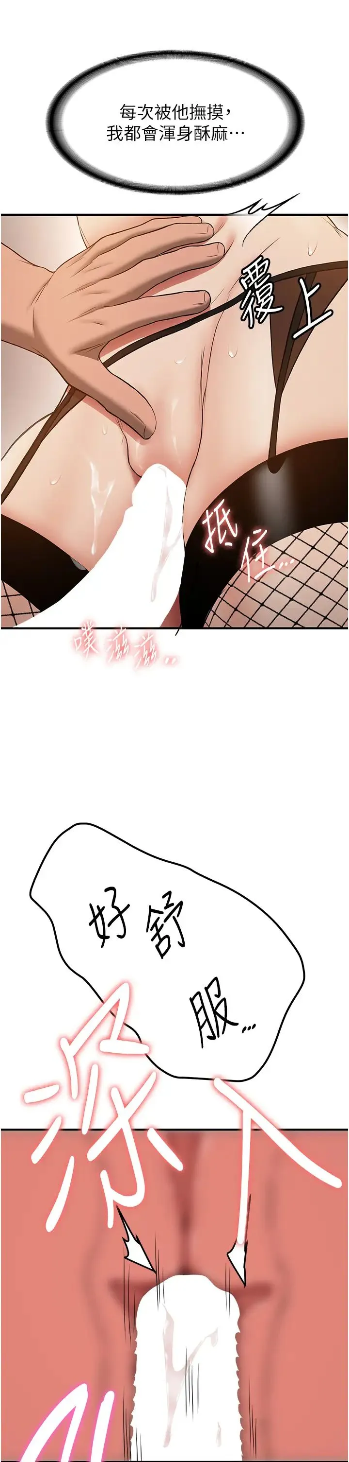 抢女友速成班-第56話-這就是性愛的快感嗎? - 图片 40