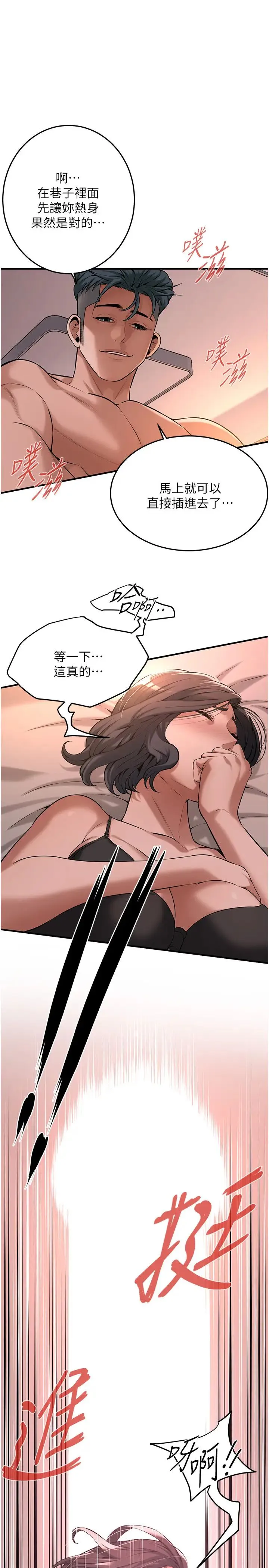 街头干架王-第54話-跟處女一樣緊的感覺真爽 - 图片 4