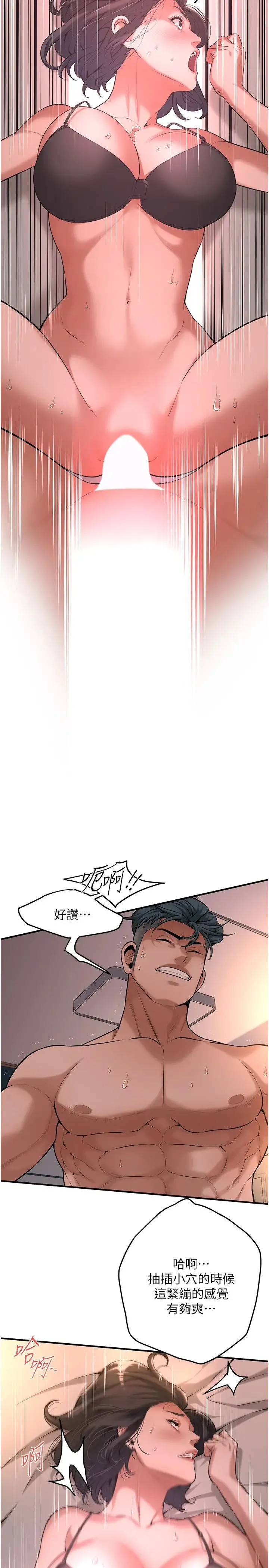 街頭幹架王第54話-跟處女一樣緊的感覺真爽