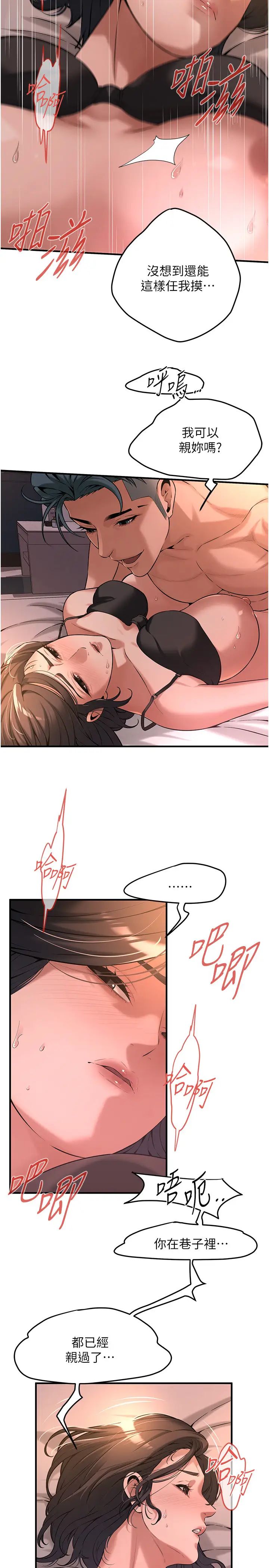 街头干架王第54話-跟處女一樣緊的感覺真爽