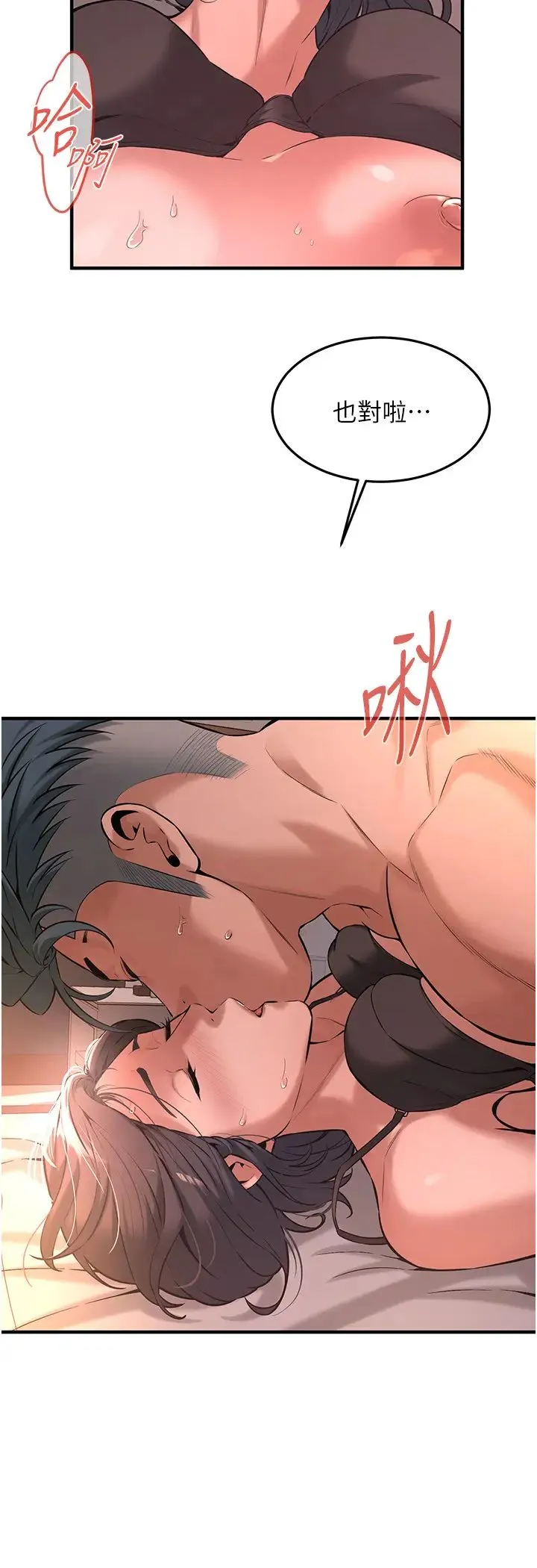 街头干架王-第54話-跟處女一樣緊的感覺真爽 - 图片 12