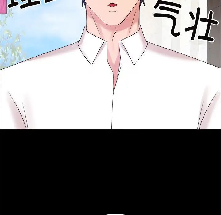 疯了才结婚第40話