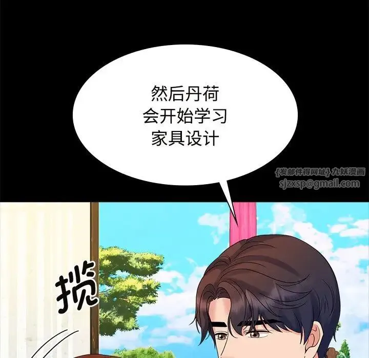 疯了才结婚-第40話 - 图片 16
