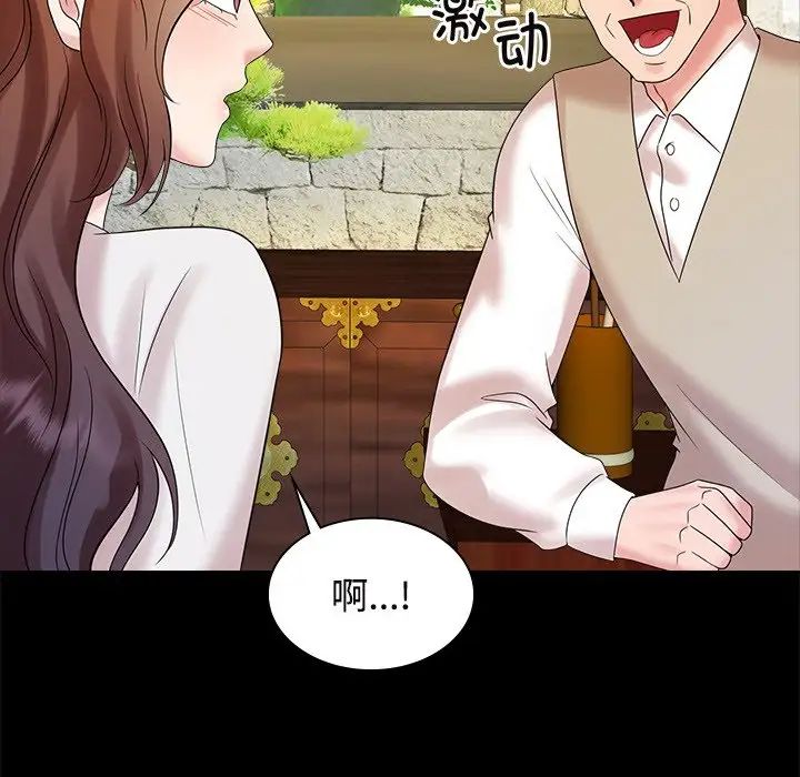 疯了才结婚第40話