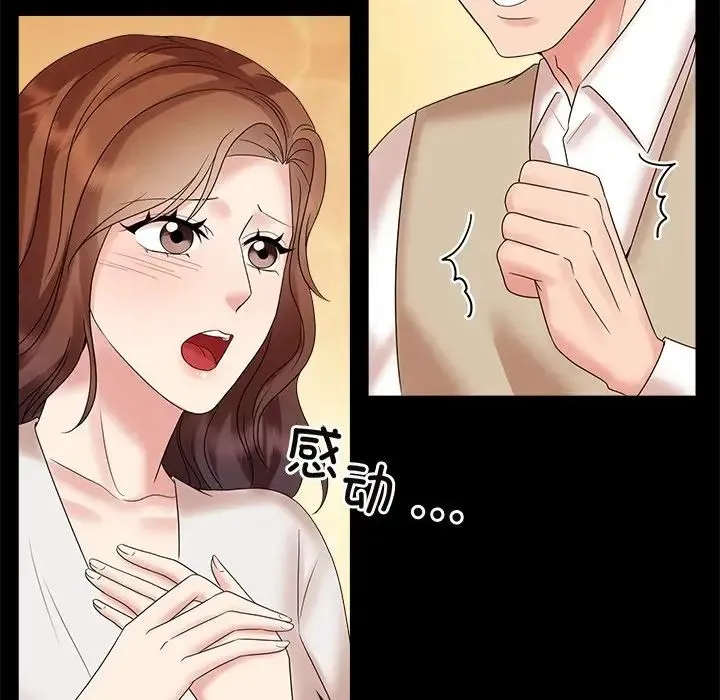 疯了才结婚-第40話 - 图片 26