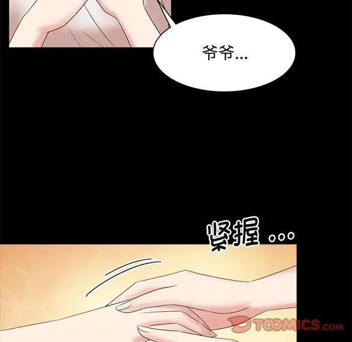 疯了才结婚-第40話 - 图片 27