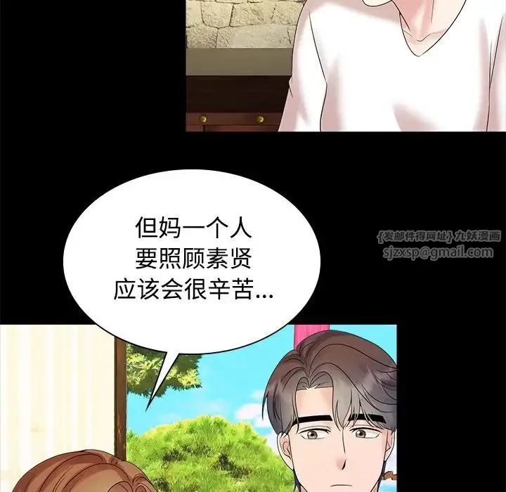 疯了才结婚-第40話 - 图片 32
