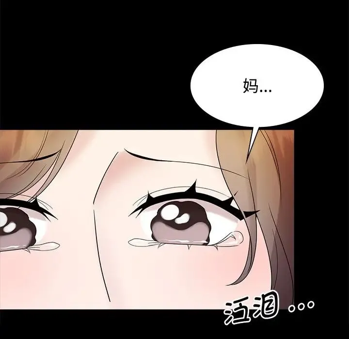 疯了才结婚-第40話 - 图片 36