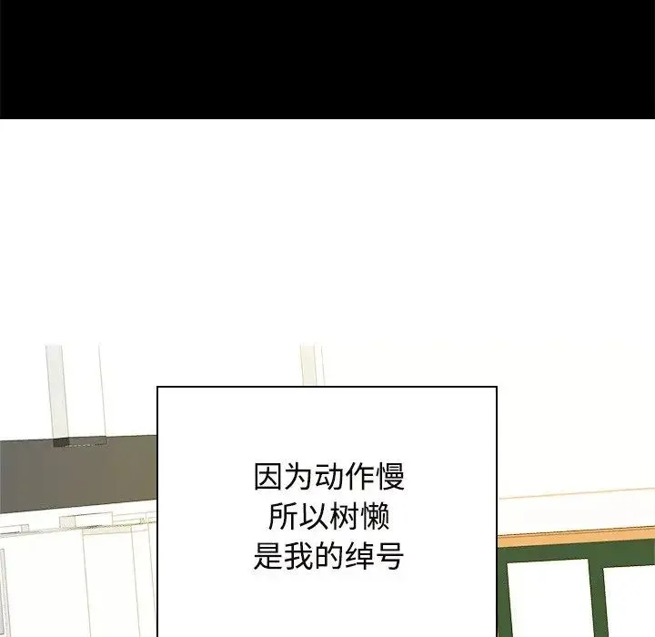疯了才结婚-第40話 - 图片 42