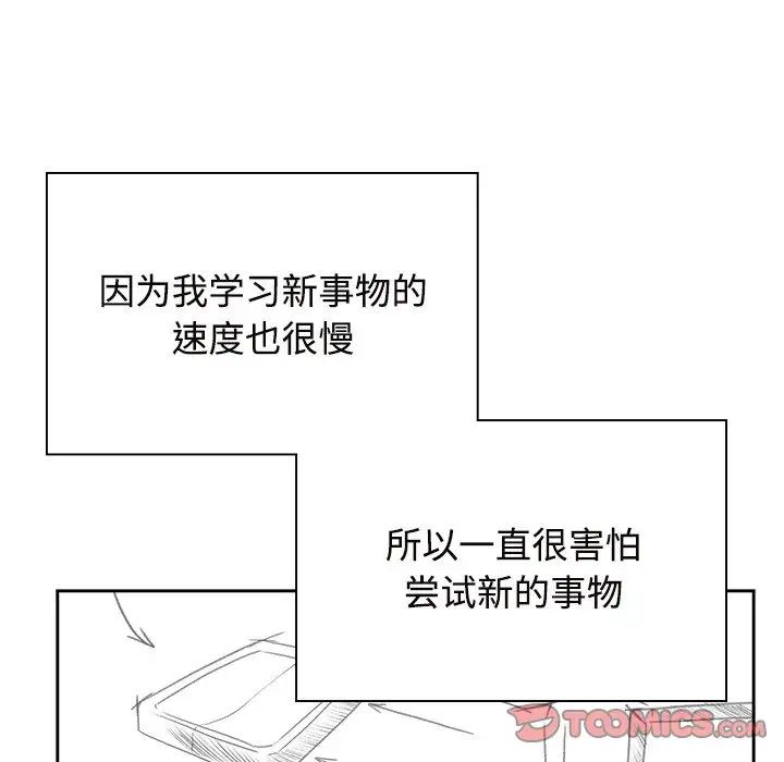 疯了才结婚第40話