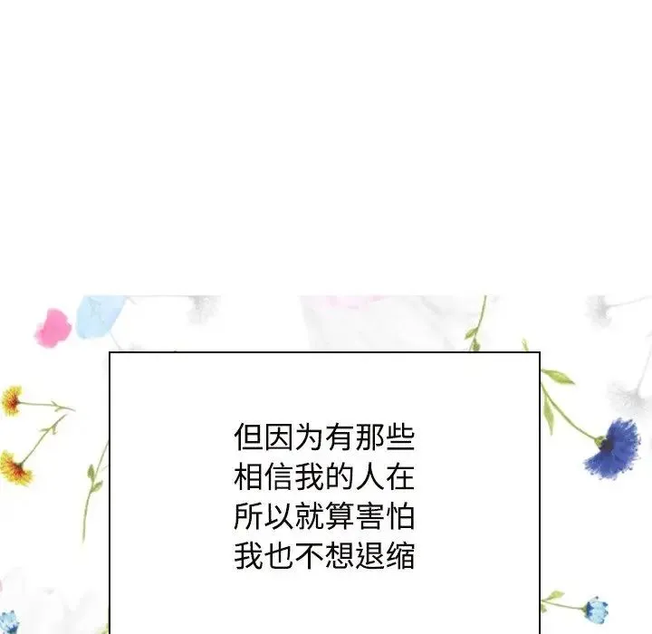 疯了才结婚-第40話 - 图片 47