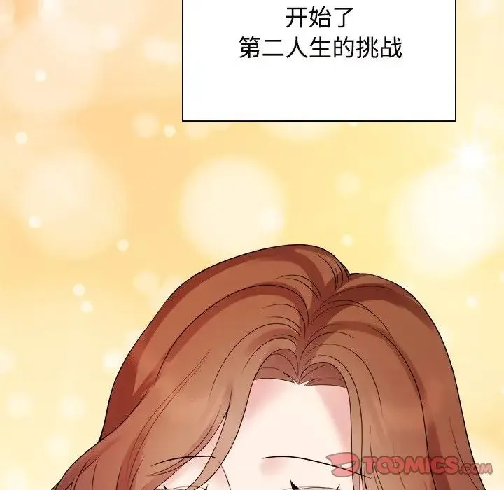 疯了才结婚第40話