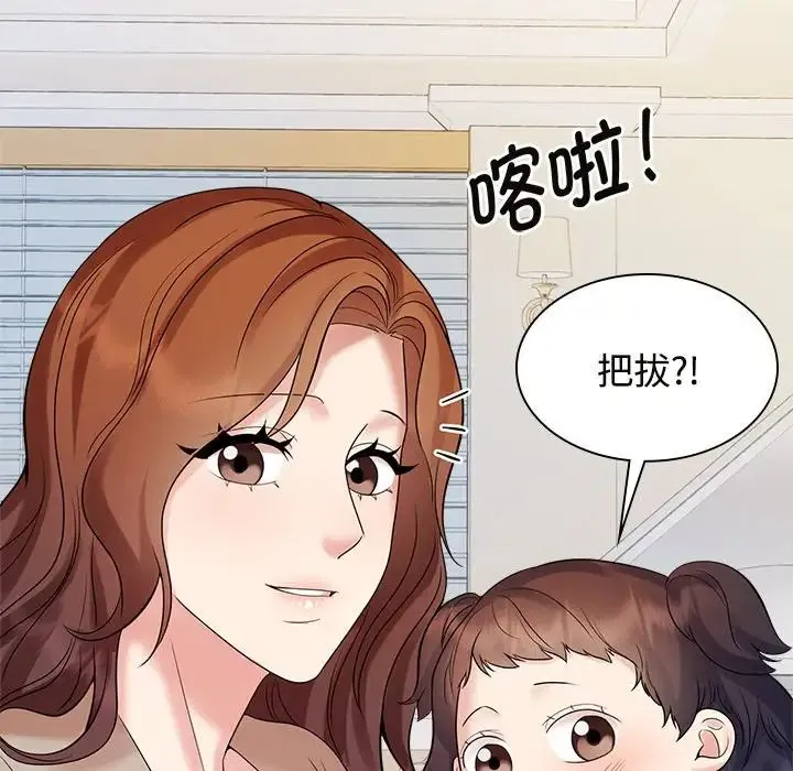疯了才结婚-第40話 - 图片 58