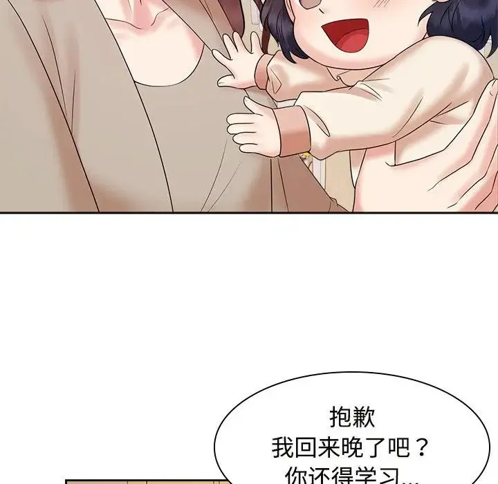 疯了才结婚-第40話 - 图片 59
