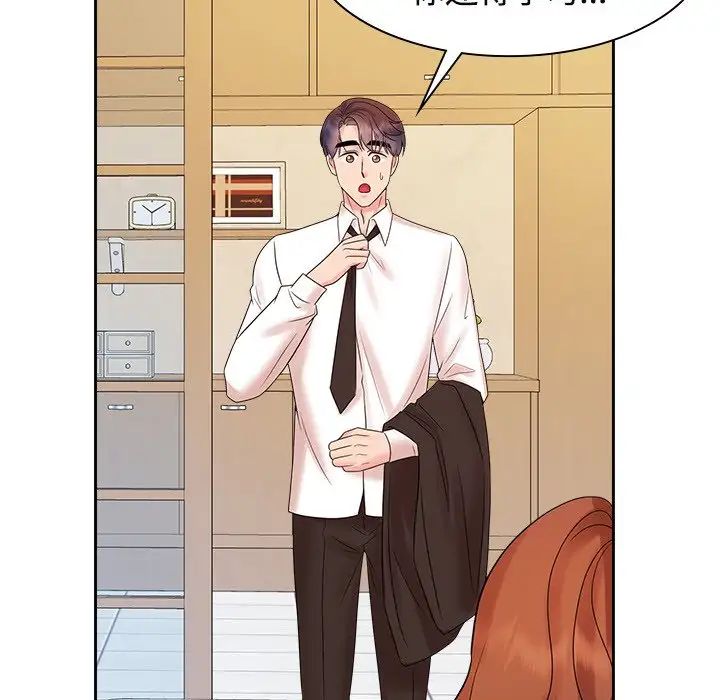 疯了才结婚第40話