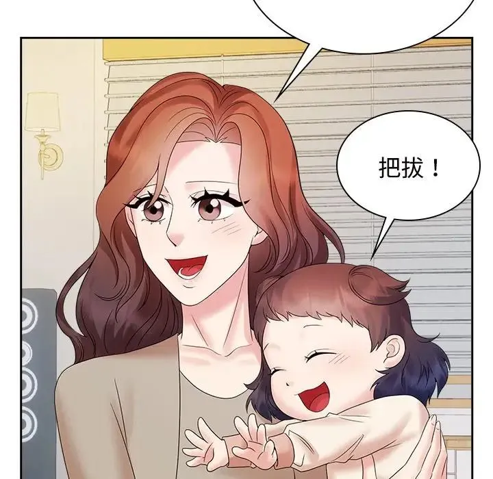 疯了才结婚-第40話 - 图片 62