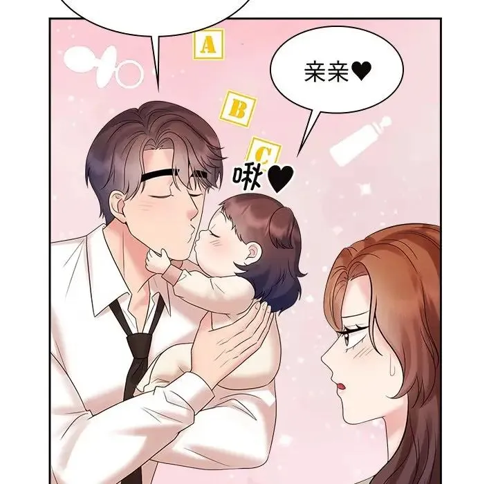 疯了才结婚-第40話 - 图片 66