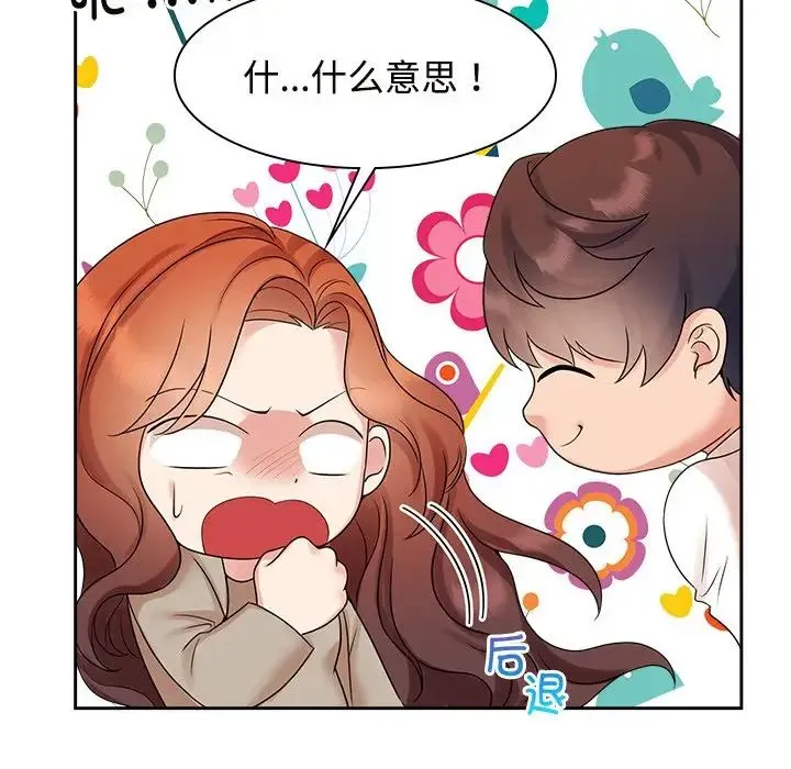 疯了才结婚-第40話 - 图片 76