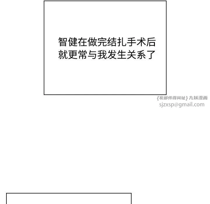 疯了才结婚第40話