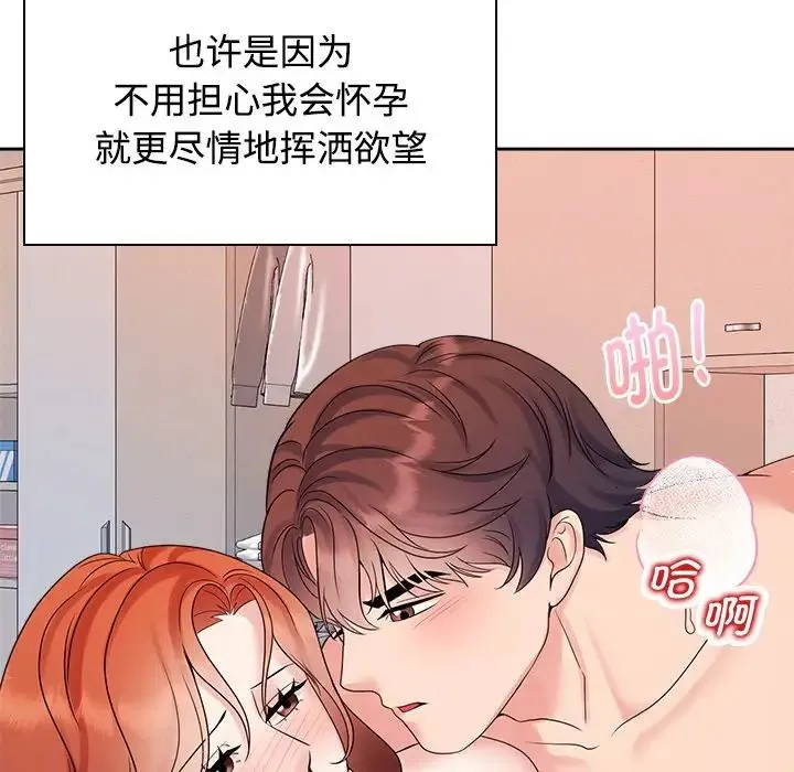 疯了才结婚-第40話 - 图片 78