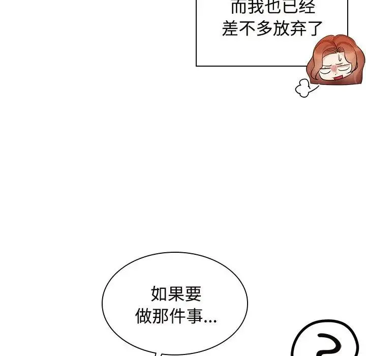 疯了才结婚-第40話 - 图片 80
