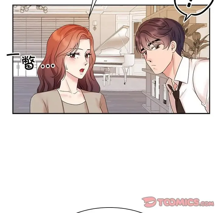 疯了才结婚-第40話 - 图片 81