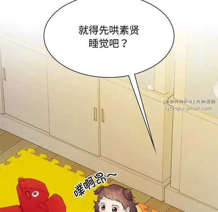 疯了才结婚-第40話 - 图片 82