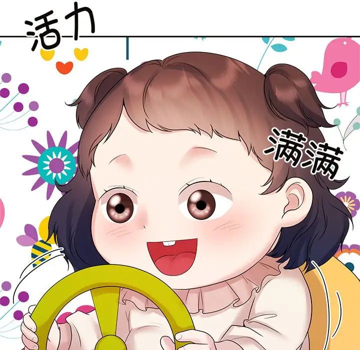 疯了才结婚第40話