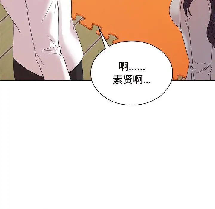 疯了才结婚第40話