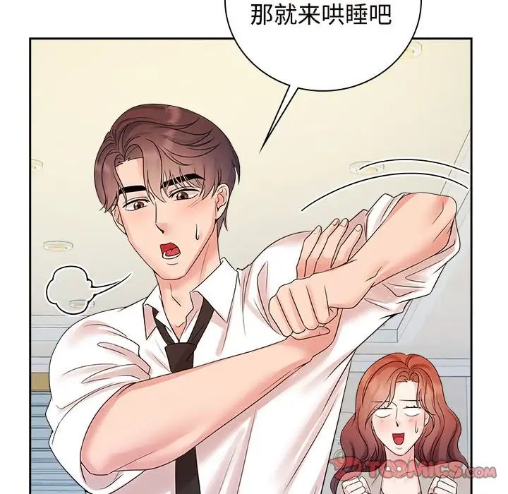 疯了才结婚第40話