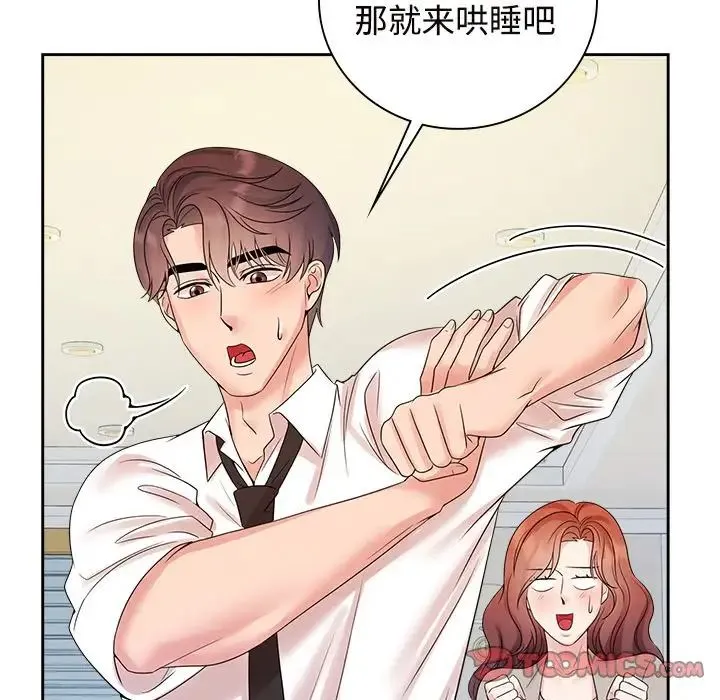 疯了才结婚-第40話 - 图片 87