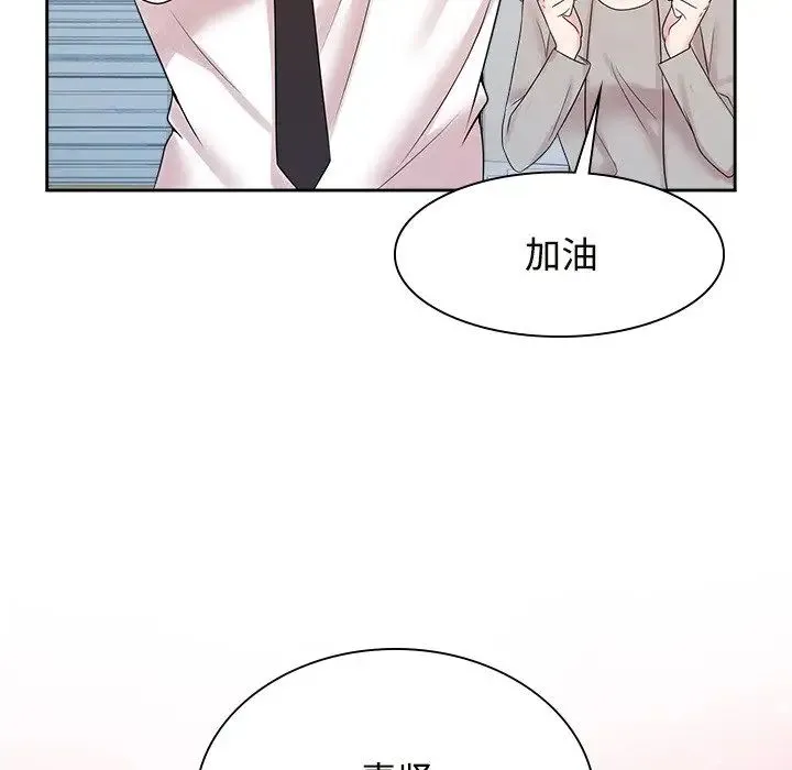 疯了才结婚-第40話 - 图片 88