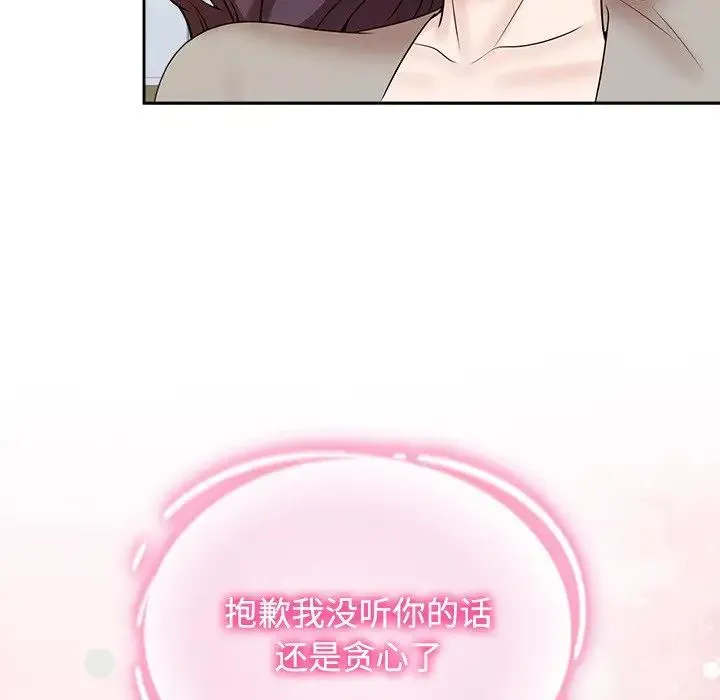 疯了才结婚第40話